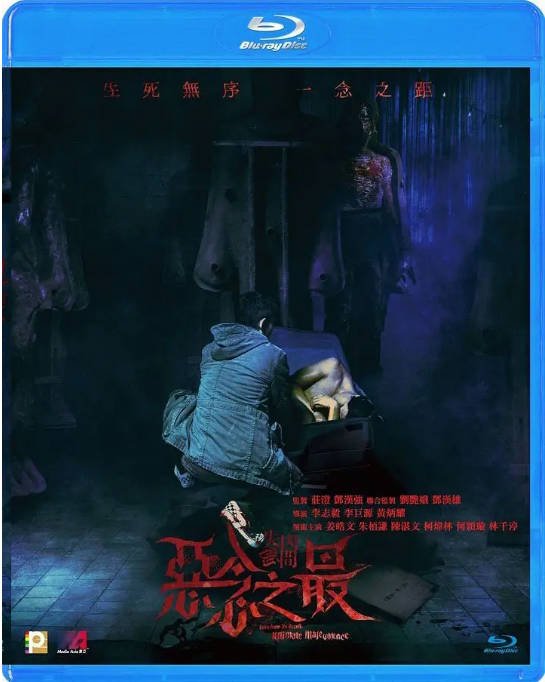 名称：香港电影《失衡凶间之恶念之最》（2023）[夸克网盘]描述：导演: 黄炳耀 / 李志毅 / 李巨源主演: 陈湛文 / 柯炜林 / 周祉君 / 周霭儿 / 何世文 / 更多…类型: 剧情 / 惊悚 / 犯罪制片国家/地区: 中国香港上映日期: 2023-07-27(中国香港)片长: 93分钟链接：🔗夸克：