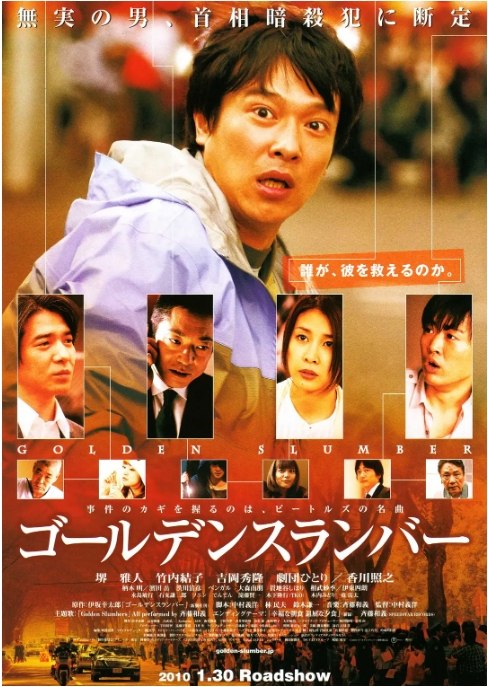 名称：日本电影《金色梦乡》（2010）描述：导演: 中村义洋主演: 堺雅人 / 竹内结子 / 吉冈秀隆 / 剧团一人 / 香川照之 / 更多…类型: 剧情 / 悬疑制片国家/地区: 日本上映日期: 2010-01-30(日本)片长: 139分钟链接：🔗夸克：