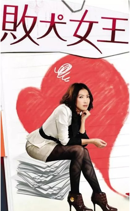 名称：[台剧]《败犬女王》（2009）描述：导演: 林清振主演: 阮经天 / 杨谨华 / 朱芯仪 / 温升豪 / 宋新妮 / 更多…类型: 喜剧 / 爱情制片国家/地区: 中国台湾单集片长: 70分钟链接：🔗夸克：