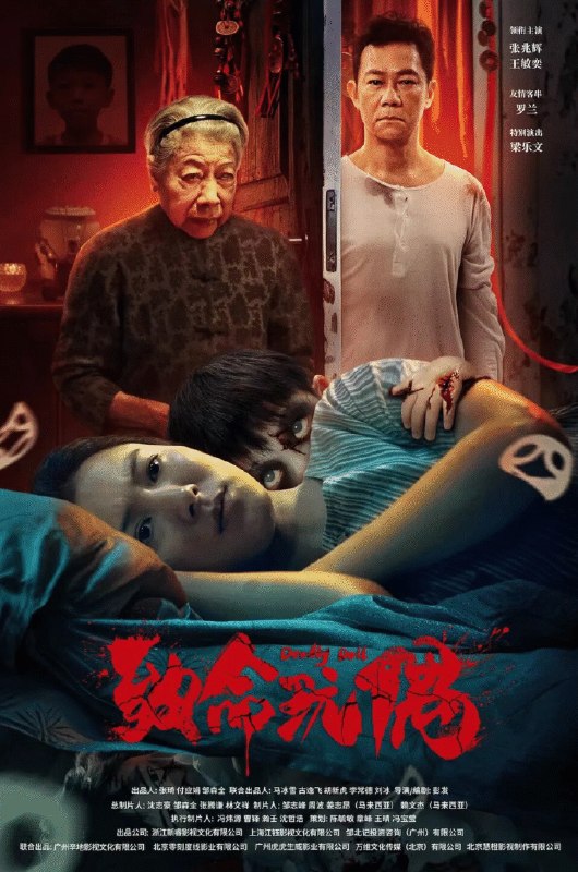 名称：中国大陆电影《致命玩偶》（2025）描述：◎上映日期　2025-05-29(中国大陆)链接：🔗夸克：