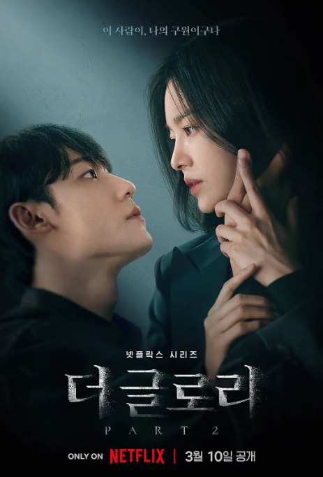 名称：《黑暗荣耀》（1-2季）（2022-2023）剧情 / 悬疑 豆瓣9.0描述：导演: 安吉镐主演: 宋慧乔 / 李到晛 / 林智妍 / 郑成日 / 廉惠兰 / 更多…类型: 剧情 / 悬疑制片国家/地区: 韩国单集片长: 55分钟链接：🔗夸克：