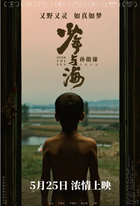 名称：国剧《少年与海》（2019）描述：导演: 孙傲谦主演: 于坤杰 / 李蔓瑄 / 孙心福 / 兰海隆类型: 剧情 / 儿童 / 奇幻制片国家/地区: 中国大陆上映日期: 2023-05-25(中国大陆) / 2019-10-04(釜山电影节)片长: 106分钟链接：🔗夸克：