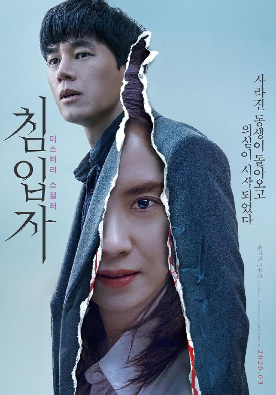 名称：《侵入者》中字（2020）描述：导演: 宋元平又名: 惡‧迴家(港) / 诡妹(台) / 女儿 / Daughter / Intruder / 도터类型: 悬疑 / 惊悚制片国家/地区: 韩国语言: 韩语上映日期: 2020-06-04(韩国)片长: 102分钟链接：🔗夸克：