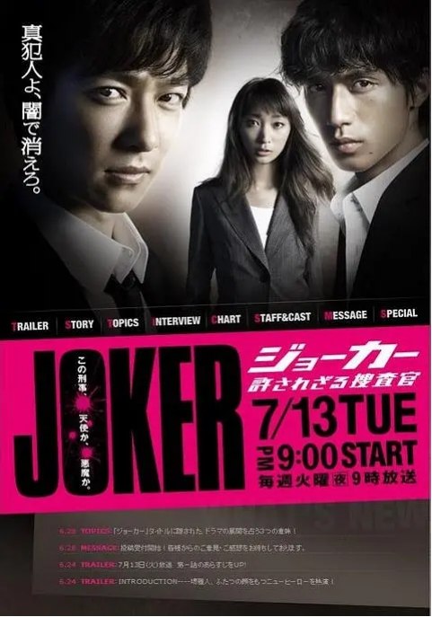 名称：[日剧]《不被原谅的搜查官》（2010）描述：导演: 土方政人 / 都築淳一 / 石川淳一主演: 堺雅人 / 锦户亮 / 杏 / 凉 / 大杉涟 / 更多…类型: 剧情制片国家/地区: 日本单集片长: 45链接：🔗夸克：