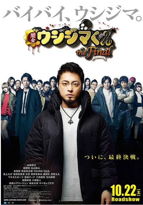名称：日本电影《暗金丑岛君》（1-4部）（2012-2016）喜剧 豆瓣7.9描述：导演: 山口雅俊主演: 山田孝之 / 绫野刚 / 永山绚斗 / 真飞圣 / 间宫祥太朗 / 更多…类型: 喜剧制片国家/地区: 日本上映日期: 2016-10-22(日本)片长: 130分钟链接：🔗夸克：