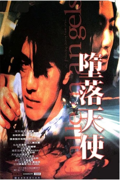名称：香港电影《堕落天使》（1995）描述：导演: 王家卫主演: 黎明 / 李嘉欣 / 金城武 / 杨采妮 / 莫文蔚 / 更多…类型: 剧情 / 喜剧 / 爱情 / 犯罪制片国家/地区: 中国香港上映日期: 1995-09-06(中国香港)片长: 99分钟链接：🔗夸克：