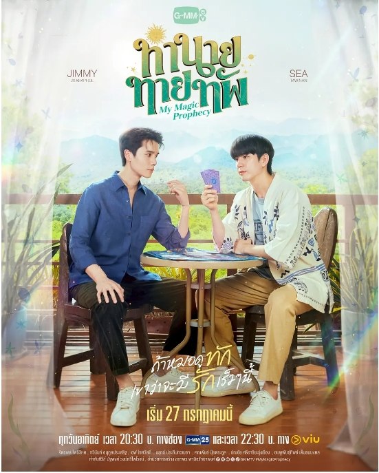 名称：[泰剧]《天定言情》（2025）描述：导演: 纳塔蓬·旺卡维派罗主演: 塔维南·阿努固布拉瑟 / Franc Naruth Prateeppravameta / 吉达蓬·坡提维赫 / Acare Chompoopuntip Temtanamongkol / 卡纳潘·佩泽坤 / 更多…类型: 剧情 / 同性 / 奇幻制片国家/地区: 泰国链接：🔗夸克：