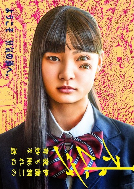名称：《怪奇-伊藤润二令人彻夜难眠的奇异故事－》中字（2026）描述：导演: 山田笃宏 / 下津优太 / 近藤亮太编剧: 保坂大輔主演: 村上虹郎 / 细田佳央太 / 真木阳子 / 圆井湾 / 坂元爱登 / 石原良纯 / 杉田雷麟 / 中村里帆 / 樋口日奈 / 山崎七海 / 齐藤渚 / 斋藤润 / 恒松祐里类型: 剧情 / 恐怖制片国家/地区: 日本语言: 日语又名: 伊藤润二夜不能寐的奇妙故事链接：🔗夸克：
