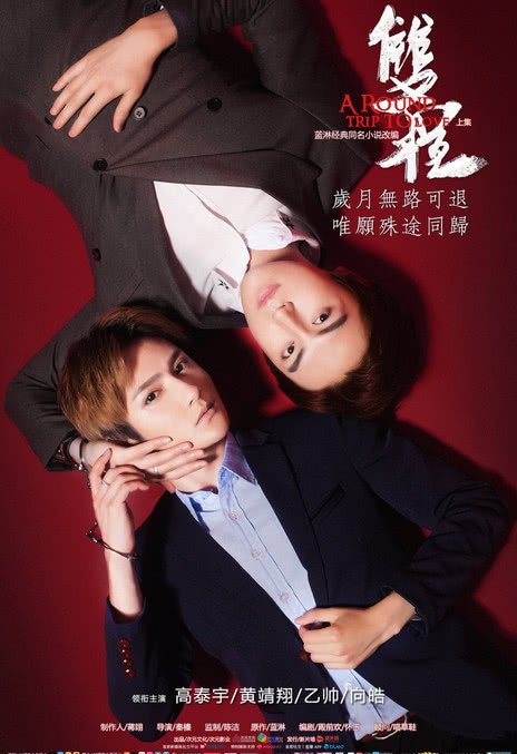 名称：《双程》.国语中字（2016）描述：主演: 高泰宇 / 黃靖翔 / 向皓 / 乙帥上映日期: 2016-09-12(中國大陸)链接：🔗夸克：