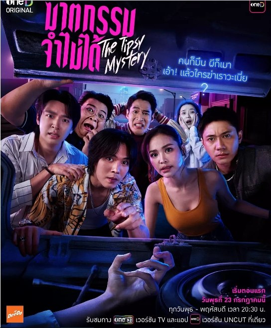 名称：[泰剧]《失忆谋杀案》（2025）描述：主演: 瑛法·瓦拉哈 / 珀拉帕·斯里卡琼德查 / 拉查达·翰帕侬 / 妮查潘·查采芃纳 / 忖拉维·密通唐 / 更多…类型: 喜剧 / 悬疑 / 惊悚制片国家/地区: 泰国链接：🔗夸克：
