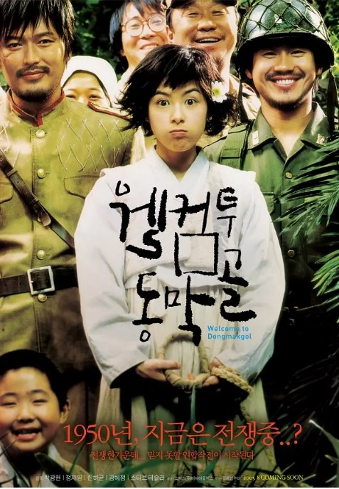 名称：韩国电影《欢迎来到东莫村》（2005）描述：导演: 朴光铉主演: 申河均 / 郑在泳 / 姜惠贞 / 林河龙 / 柳德焕类型: 剧情 / 喜剧 / 战争制片国家/地区: 韩国上映日期: 2005-08-04(韩国)片长: 133 分钟链接：🔗夸克：