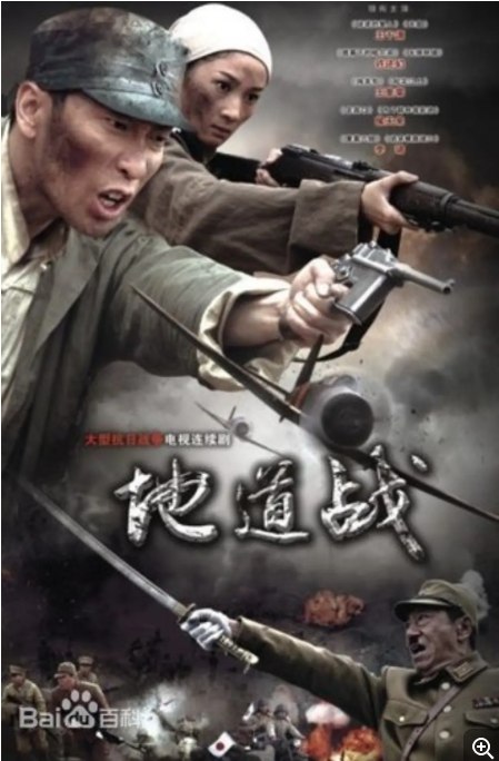 名称：《地道战》 (2010) 历史 / 战争描述：导演: 李小亭主演: 王千源 / 侯天来 / 李琦 / 许还幻类型: 历史 / 战争制片国家/地区: 中国大陆单集片长: 40分钟链接：🔗夸克：
