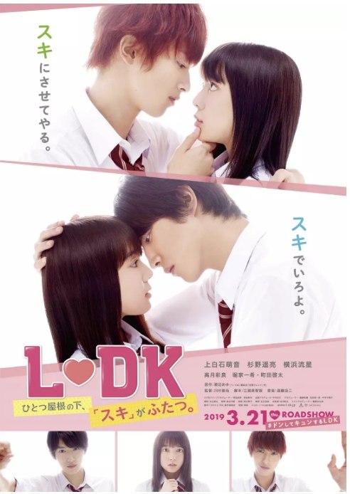 名称：日本电影《邻居同居》（1-2部）（2014-2019）爱情 豆瓣6.1描述：导演: 川村泰祐主演: 上白石萌音 / 杉野遥亮 / 横滨流星 / 高月彩良 / 堀家一希 / 更多…类型: 爱情制片国家/地区: 日本上映日期: 2019-03-21(日本)片长: 107分钟链接：🔗夸克：