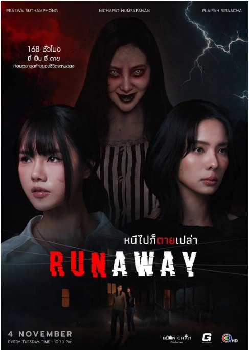 名称：[泰剧]《逃亡》（2025）描述：主演: 普雷瓦·苏坦蓬 / 普莱法·茜拉查 / Piano Nichapat Numsapanan类型: 惊悚 / 同性制片国家/地区: 泰国链接：🔗夸克：
