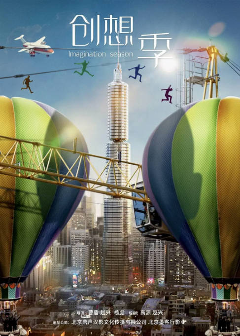 名称：[国剧]《创想季》（2024）[夸克网盘]描述：导演: 赵兴主演: 贾乃亮 / 乔欣 / 郑合惠子 / 庞瀚辰 / 曹璐 / 更多…类型: 剧情 / 爱情制片国家/地区: 中国大陆单集片长: 45分钟链接：🔗夸克：