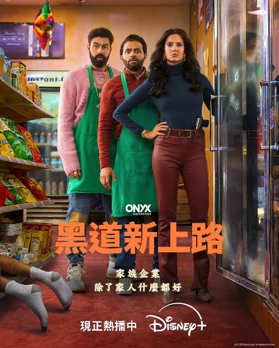 名称：[美剧]《黑道新上路》（2025）描述：导演: 尼萨·加纳特主演: 普娜·贾甘纳坦 / 阿西夫·阿里 / 萨加尔·谢赫 / Shahjehan Khan / Jake Prizant / 更多…类型: 喜剧制片国家/地区: 美国单集片长: 27分钟链接：🔗夸克：