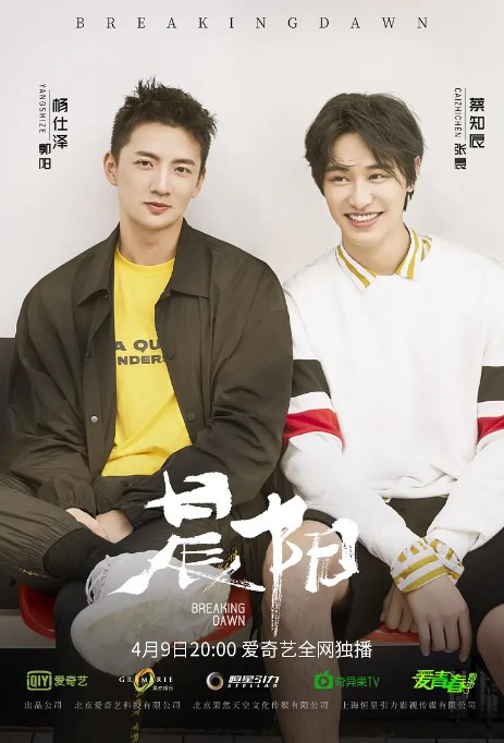 名称：[国剧]《晨阳》（2019）描述：导演: 苏浩旗主演: 杨仕泽 / 蔡知辰 / 冯建宇 / 吕星辰 / 刘若嫣类型: 剧情 / 悬疑 / 犯罪制片国家/地区: 中国大陆单集片长: 45分钟链接：🔗夸克：