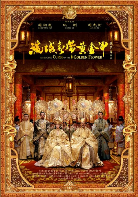 名称：国剧《满城尽带黄金甲》（2006）描述：导演: 张艺谋主演: 周润发 / 巩俐 / 周杰伦 / 刘烨 / 陈瑾 / 更多…类型: 剧情 / 动作 / 爱情 / 古装制片国家/地区: 中国大陆 / 中国香港上映日期: 2006-12-14(中国大陆) / 2006-12-21(中国香港)片长: 114分钟链接：🔗夸克：