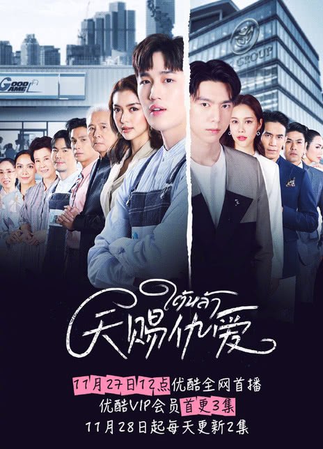名称：《天赐仇爱》中字（2022）描述：导演: 桑特·斯里卡瓦夫主演: 塔纳波·里拉塔纳卡邹 / 娜塔雅·通森 / 拉维雅楠·塔格 / 诺拉帕特·维拉潘 / 多姆·海特拉库类型: 剧情 / 爱情制片国家/地区: 泰国语言: 泰语单集片长: 128分钟又名: 天下 / 赐予者 / Dtai Laah / The Giver链接：🔗夸克：