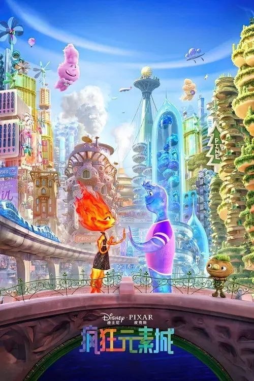 名称：【原盘】疯狂元素城 (2023) 4K REMUX HDR10 杜比视界 国粤英多音轨 外挂简英双语字幕描述：曾几何时，火焰一族的火柱和怀孕的妻子灯花背井离乡，远渡重洋，来到了元素城开始新的生活