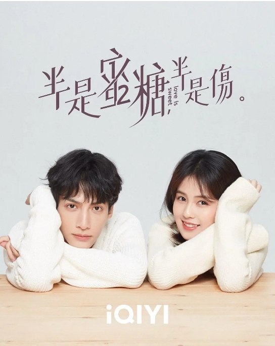 名称：国剧《半是蜜糖半是伤》（2020）描述：导演: 于中中 / 吴建新主演: 罗云熙 / 白鹿 / 肖燕 / 高瀚宇 / 王以纶类型: 剧情 / 爱情制片国家/地区: 中国大陆单集片长: 47分钟链接：🔗夸克：