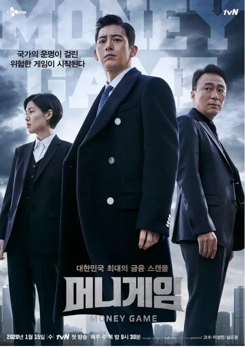 名称：[韩剧]《金钱游戏》（2020）描述：导演: 金尚昊主演: 高洙 / 沈恩敬 / 李星民 / 刘台午 / 艾米·阿蕾哈 / 更多…类型: 剧情制片国家/地区: 韩国单集片长: 70分钟链接：🔗夸克：