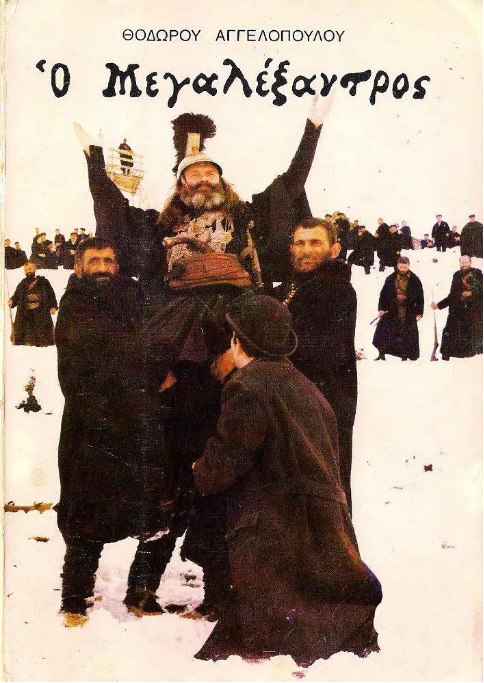 名称：希腊电影《亚历山大大帝》（1980）描述：导演: 西奥·安哲罗普洛斯主演: Omero Antonutti / George Bartis / Francesco Carnelutti类型: 剧情 / 历史制片国家/地区: 希腊 / 意大利 / 西德上映日期: 1980-09-08(威尼斯电影节)片长: 210分钟链接：🔗夸克：