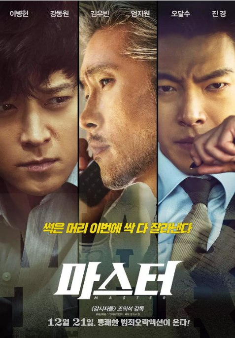 名称：韩国电影《金融决战》（2016）描述：导演: 曹义锡‍主演: 李炳宪 / 姜栋元 / 金宇彬 / 严志媛 / 吴达洙 / 更多…类型: 动作 / 犯罪制片国家/地区: 韩国上映日期: 2016-12-21(韩国) / 2017-11-10(日本)片长: 143分钟链接：🔗夸克：