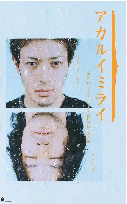 名称：日本电影《光明的未来》（2002）描述：导演: 黑泽清主演: 小田切让 / 浅野忠信 / 藤龙也 / 笹野高史 / 加濑亮 / 更多…类型: 剧情制片国家/地区: 日本上映日期: 2002-12-01(Tokyo FILMeX) / 2003-01-18(日本)片长: 115分钟(日本) / 92分钟(戛纳电影节)链接：🔗夸克：