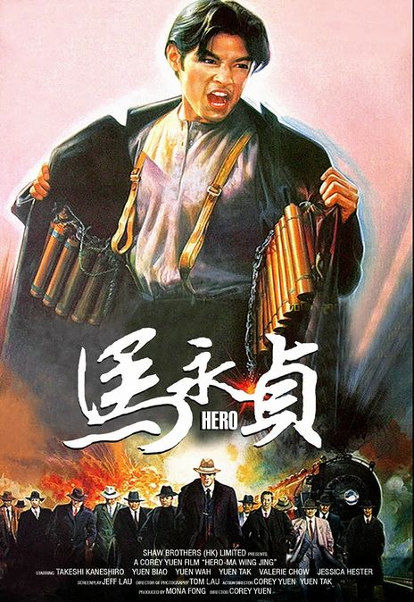 名称：《马永贞》.中字（1972）描述：导演: 张彻 / 鲍学礼主演: 陈观泰 / 姜大卫 / 田青 / 井莉 / 王钟类型: 剧情 / 动作 / 爱情 / 犯罪制片国家/地区: 中国香港语言: 汉语普通话上映日期: 1972-02-11片长: 94 分钟 / Hong Kong: 126 分钟 / West Germany: 76 分钟(heavily cut) / Germany: 126 分钟又名: Boxer From Shantung链接：🔗夸克：