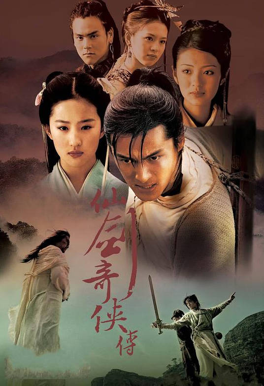 名称：中国大陆电视剧《仙剑奇侠传1》（2005）描述：类型：爱情/奇幻/武侠/古装导演：李国立,麦贯之,吴锦源,梁胜权,于建福主演：胡歌,谢君豪,谭耀文,李灿森,曾之乔片长：46分钟上映日期：2005-01-24链接：🔗夸克：
