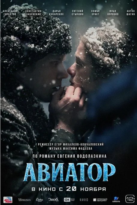 名称：俄罗斯电影《解冻复生》（2025）描述：导演: Egor Konchalovskiy主演: 亚历山大·戈尔巴托夫 / 叶夫根尼·斯迪查金 / 康斯坦丁·哈宾斯基 / 达丽娅·库卡尔斯基 / 伊利亚·科罗布科 / 更多…类型: 剧情 / 科幻制片国家/地区: 俄罗斯上映日期: 2025-11-20(俄罗斯)链接：🔗夸克：