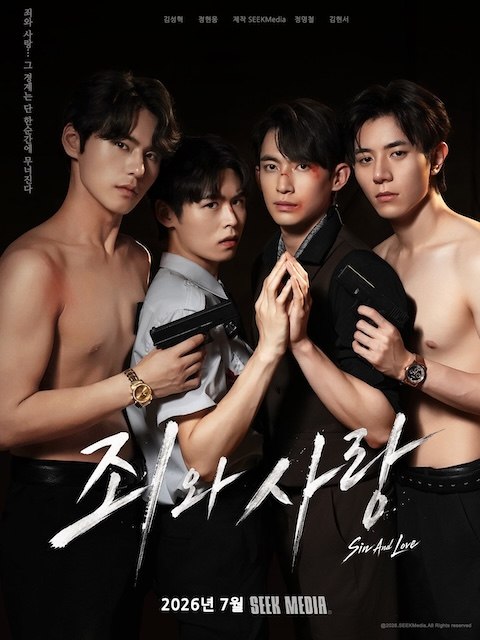 名称：《罪与爱》中字（2026）描述：主演: 정명철 / 김성혁 / 金贤叙 / 정현웅类型: 短片 / 同性制片国家/地区: 韩国语言: 韩语又名: Sin And Love资源：夸克网盘资源：迅雷云盘 提取码：资源：百度网盘 提取码：cxf8链接：🔗夸克：