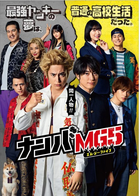 名称：[日剧]《难破MG》（2022）描述：导演: 本广克行主演: 间宫祥太朗 / 神尾枫珠 / 森川葵 / 宇梶刚士 / 铃木纱理奈 / 更多…类型: 剧情 / 喜剧 / 动作制片国家/地区: 日本单集片长: 45分钟链接：🔗夸克：