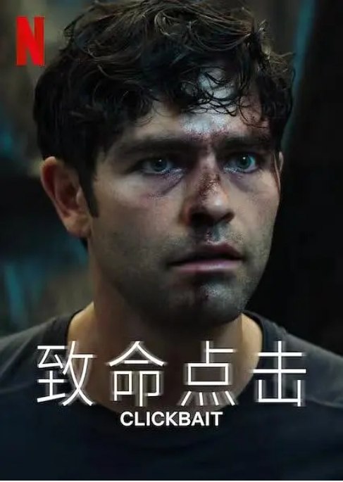 名称：澳大利亚连续剧《致命点击》（2021）描述：导演: 布拉德·安德森 / 艾玛·弗里曼 / 本·扬 / 切瑞·诺兰主演: 佐伊·卡赞 / 贝蒂·加布里埃尔 / 菲尼克斯·拉伊 / 艾德里安·格尼尔 / 卡梅隆·恩格斯 / 更多…类型: 剧情 / 悬疑 / 惊悚 / 犯罪制片国家/地区: 澳大利亚 / 美国单集片长: 50分钟链接：🔗夸克：