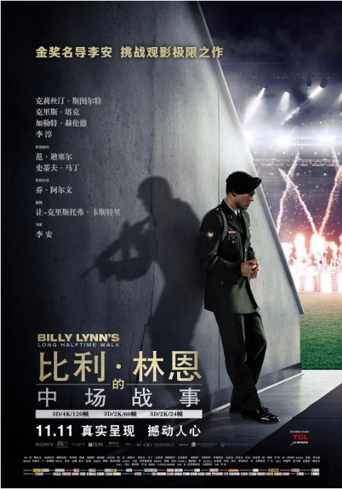 名称：美国电影《比利・林恩的中场战事》（2016）描述：导演: 李安主演: 乔·阿尔文 / 加内特·赫德兰 / 克里斯汀·斯图尔特 / 范·迪塞尔 / 李淳 / 更多…类型: 剧情 / 战争制片国家/地区: 美国 / 英国 / 中国大陆上映日期: 2016-11-11(中国大陆) / 2016-10-14(纽约电影节) / 2016-11-18(美国)片长: 113分钟链接：🔗夸克：