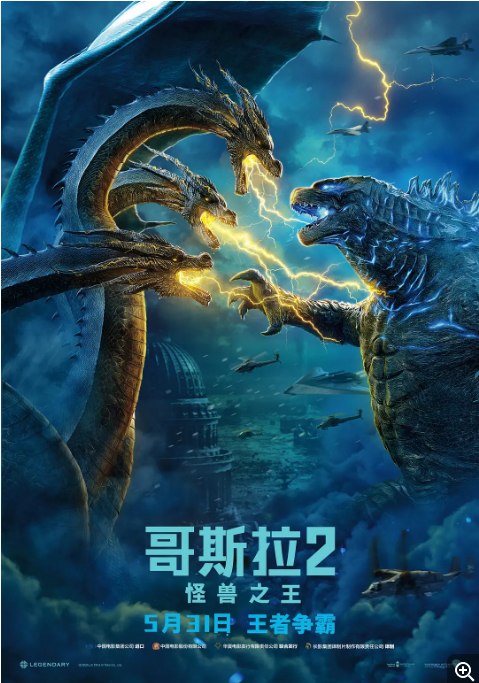 名称：电影 动作 / 科幻 / 冒险 / 灾难《哥斯拉2怪兽之王》（2019）描述：导演: 迈克尔·道赫蒂主演: 凯尔·钱德勒 / 维拉·法米加 / 米莉·波比·布朗 / 章子怡 / 渡边谦类型: 动作 / 科幻 / 冒险 / 灾难制片国家/地区: 美国 / 日本 / 中国大陆上映日期: 2019-05-31(中国大陆/美国) / 2019-05-25(大规模点映)片长: 132分钟链接：🔗夸克：