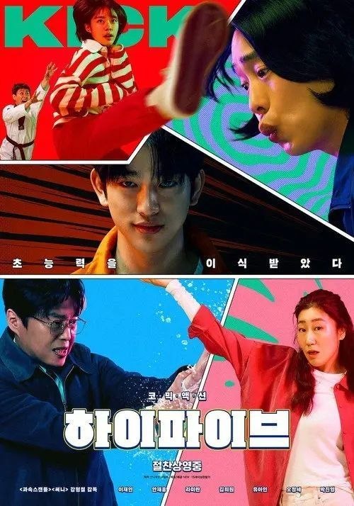名称：【原盘】超异能特攻 (2025) 1080P REMUX 内封简繁特效字幕描述：深夜，一具本用于器官捐赠的尸体神秘地化为灰烬