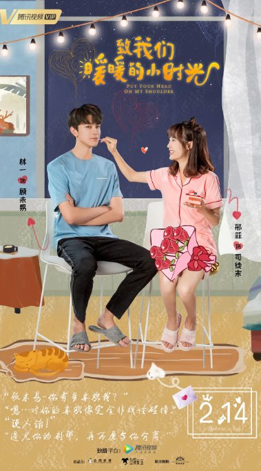 名称：[国剧]《致我们暖暖的小时光》（2019）描述：导演: 祝东宁主演: 邢菲 / 林一 / 唐晓天 / 郑英辰 / 周峻纬类型: 剧情 / 爱情制片国家/地区: 中国大陆单集片长: 42分钟链接：🔗夸克：