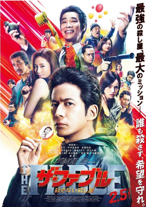 名称：日本电影《杀手寓言》（1-2部）（2019-2021）喜剧 / 动作 豆瓣7.5描述：导演: 江口幹主演: 冈田准一 / 木村文乃 / 平手友梨奈 / 安藤政信 / 黑濑纯 / 更多…类型: 喜剧 / 动作制片国家/地区: 日本上映日期: 2021-06-12(上海国际电影节) / 2021-06-18(日本)片长: 132分钟链接：🔗夸克：