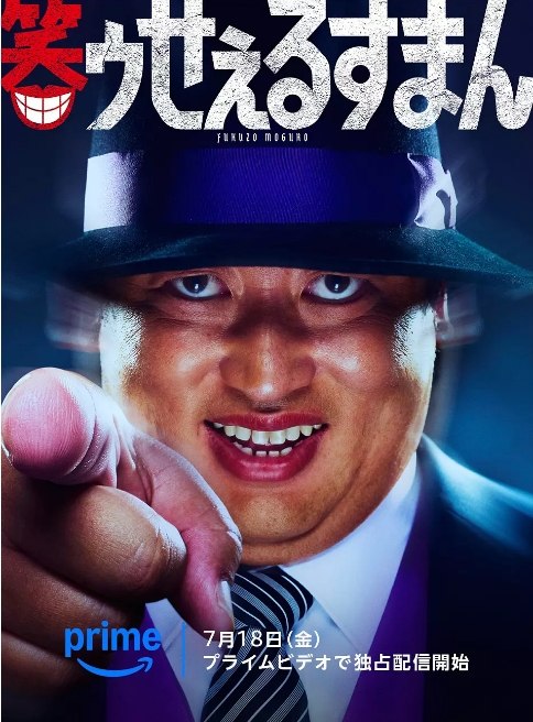 名称：[日剧]《笑面推销员》（2025）描述：导演: 伊藤征章 / 長部洋平 / 山本大辅 / 佐々木詳太主演: 秋山龙次 / 山本耕史 / 齐藤由贵 / 千叶雄大 / 本乡奏多 / 更多…类型: 剧情制片国家/地区: 日本链接：🔗夸克：