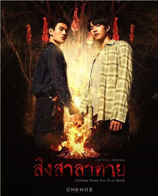 名称：[泰剧]《死亡使者》（2025）描述：导演: 诺帕奇·贾亚纳玛 / 诺帕奇·贾亚纳玛主演: 纳里特·普罗葆潘 / Michael Kiettisak Vatanavitsakul / 托普滕·苏巴孔·萨霍霍尔 / 克睿廷·基缇贾鲁皖纳奎尔类型: 剧情 / 悬疑 / 恐怖 / 同性 / 奇幻制片国家/地区: 泰国链接：🔗夸克：