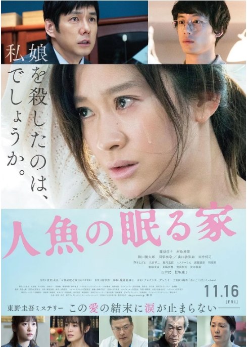 名称：日本电影《沉睡的人鱼之家》（2018）描述：导演: 堤幸彦主演: 筱原凉子 / 西岛秀俊 / 坂口健太郎 / 川荣李奈 / 松坂庆子 / 更多…类型: 剧情制片国家/地区: 日本上映日期: 2018-11-16(日本)片长: 120分钟链接：🔗夸克：