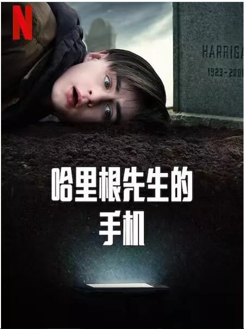 名称：美国电影《哈里根先生的手机》（2022）描述：导演: 约翰·李·汉考克主演: 唐纳德·萨瑟兰 / 杰登·马泰尔 / 乔·蒂皮特 / 柯尔比·豪威尔-巴普蒂斯特 / 赛勒斯·阿诺德 / 更多…类型: 悬疑 / 惊悚制片国家/地区: 美国上映日期: 2022-10-05(美国网络)片长: 104分钟链接：🔗夸克：