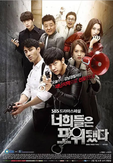 名称：[韩剧]《你们被包围了》（2014）[夸克网盘]描述：导演: 刘仁植主演: 李昇基 / 车胜元 / 高雅拉 / 吴允儿 / 安宰贤 / 更多…类型: 剧情 / 喜剧 / 动作制片国家/地区: 韩国单集片长: 60分钟链接：🔗夸克：