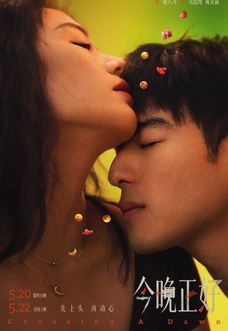 名称：国剧《今晚正好》（2026）[夸克网盘]描述：导演: 赵八斗主演: 马思纯 / 陈昊森 / 张艺凡 / 宋洋 / 温茉言 / 更多…类型: 剧情 / 喜剧 / 爱情制片国家/地区: 中国大陆上映日期: 2026-05-22(中国大陆) / 2026-04-19(北京国际电影节)片长: 102分钟链接：🔗夸克：