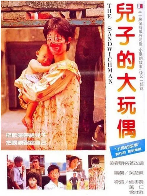 名称：台湾电影《儿子的大玩偶》（1983）[夸克网盘]描述：导演: 侯孝贤 / 万仁 / 曾壮祥主演: 陈博正 / 杨丽音 / 崔福生 / 卓胜利 / 江霞 / 更多…类型: 剧情制片国家/地区: 中国台湾上映日期: 1983-09-02(中国台湾)片长: 105分钟链接：🔗夸克：