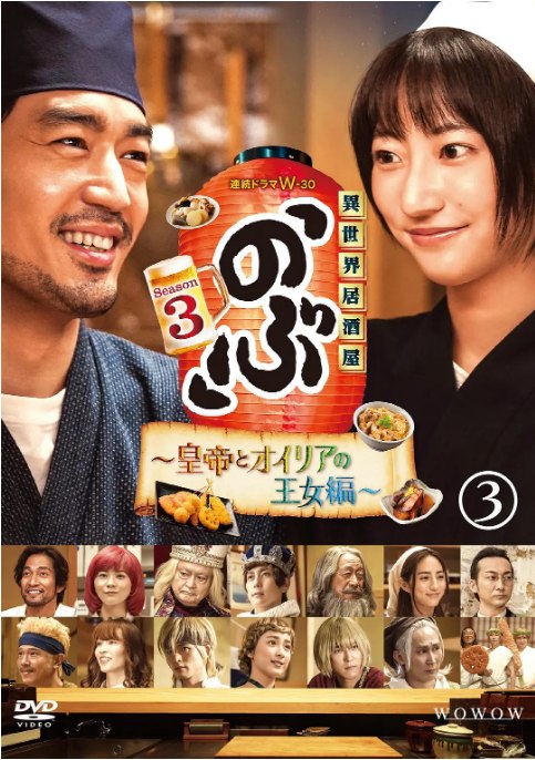 名称：《异世界居酒屋阿信》（1-3季）（2020-2023）剧情 豆瓣7.0描述：导演: 品川祐主演: 大谷亮平 / 武田玲奈 / 平祐奈 / 中村里帆 / 大和田伸也 / 更多…类型: 剧情制片国家/地区: 日本链接：🔗夸克：