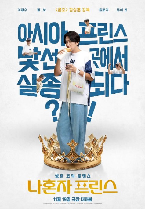 名称：韩国电影《爱情咖啡师》（2025）描述：导演: 金成勋主演: 李光洙 / 黄荷 / 音文硕类型: 喜剧 / 爱情制片国家/地区: 韩国 / 越南上映日期: 2025-10-03(越南) / 2025-11-19(韩国)链接：🔗夸克：