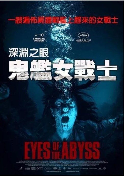 名称：阿根廷电影《深渊的凝视》（2025）描述：导演: Daniel de la Vega主演: Raymond E. Lee / Pablo Turturiello / Verónica Intile / Carolina Alfonsín / Kevin Schiele / 更多…类型: 动作 / 恐怖制片国家/地区: 阿根廷上映日期: 2025(未定)片长: 71分钟链接：🔗夸克：